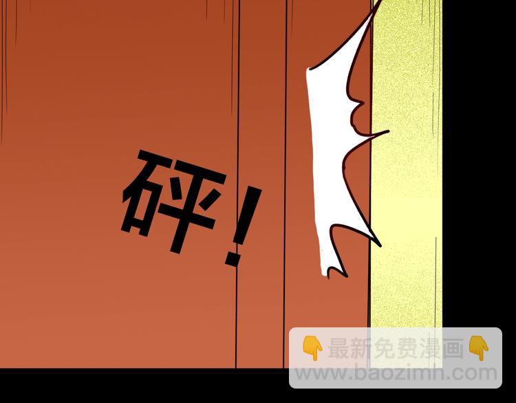 《山林怪谈》第112话 “新世界”（完） 第3页