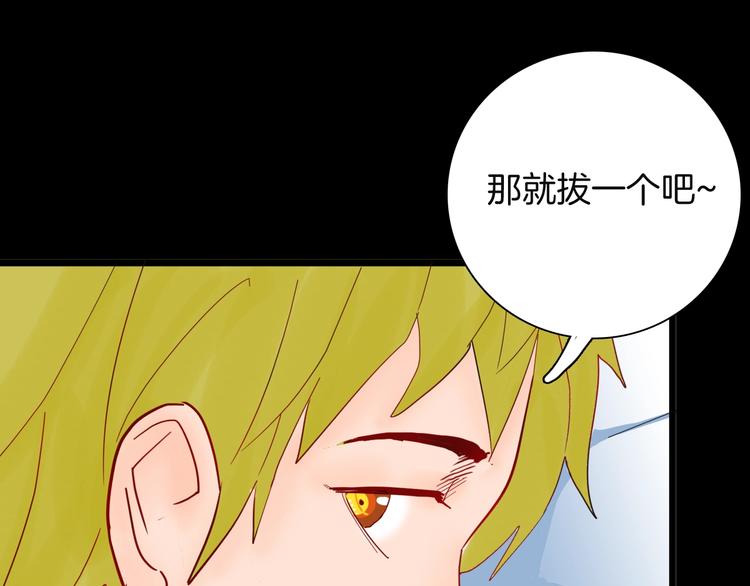 《山林怪谈》第113话 拔罐 第14页