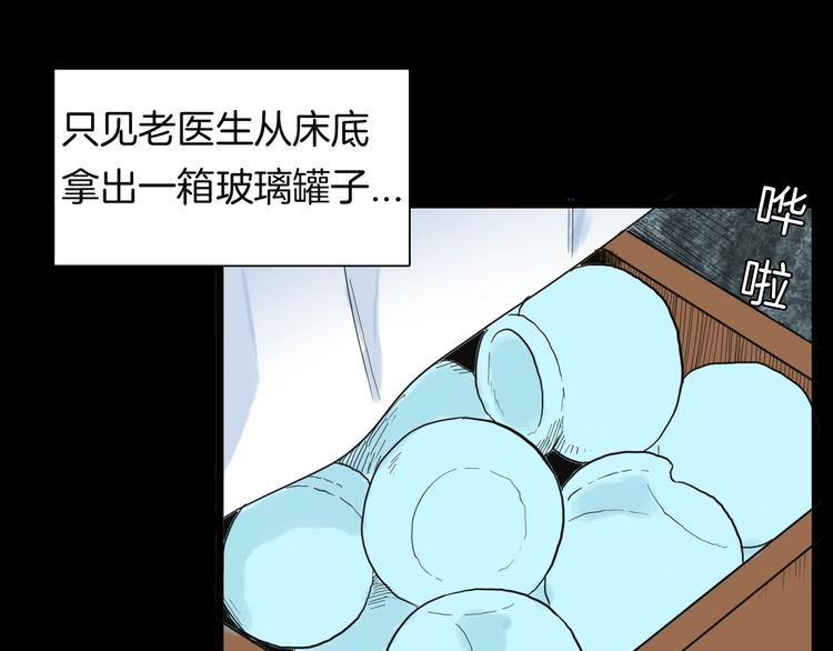 《山林怪谈》第113话 拔罐 第16页