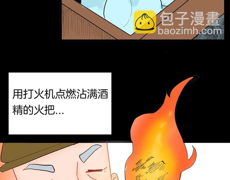 《山林怪谈》第113话 拔罐 第17页