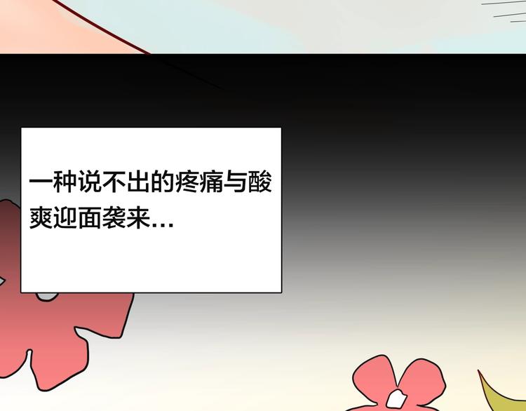 《山林怪谈》第113话 拔罐 第24页