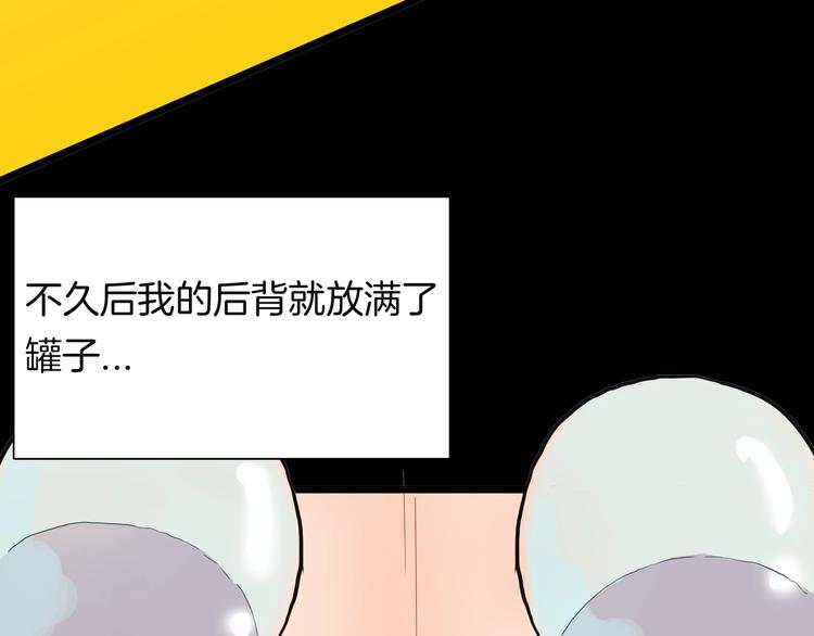 《山林怪谈》第113话 拔罐 第28页