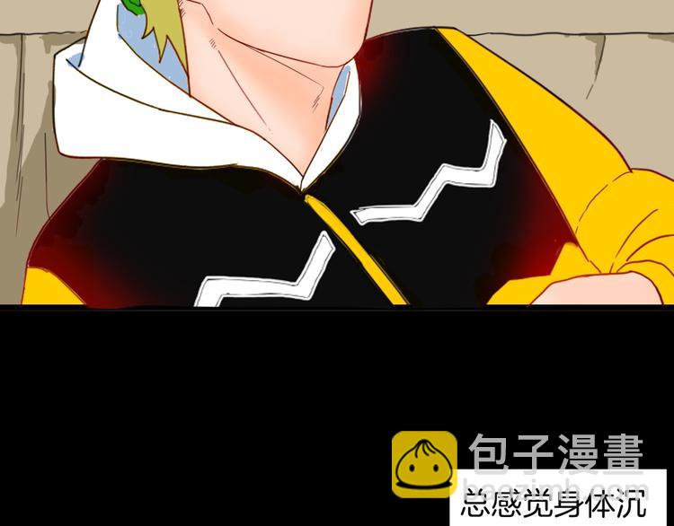 《山林怪谈》第113话 拔罐 第2页