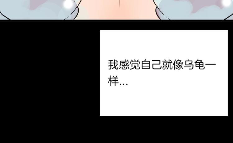 《山林怪谈》第113话 拔罐 第30页