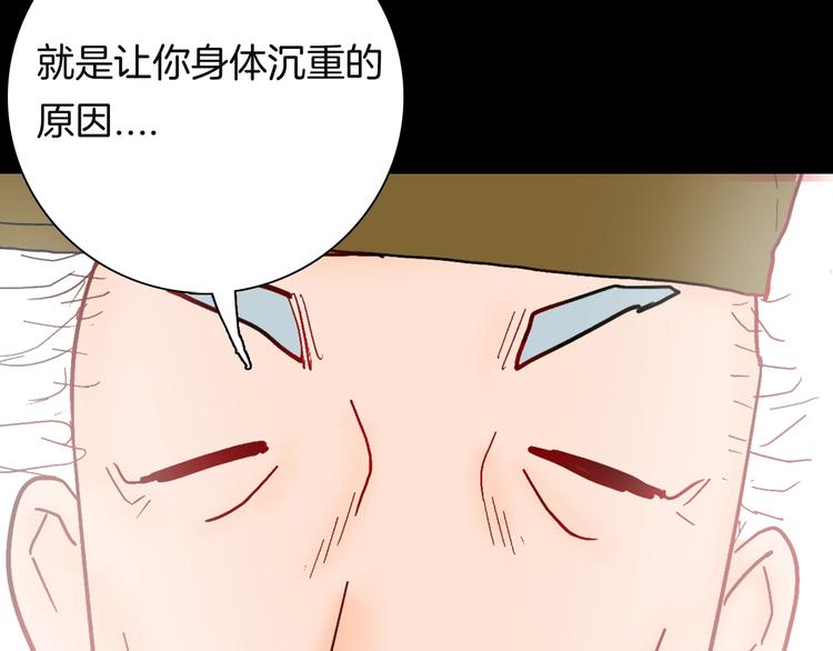 《山林怪谈》第113话 拔罐 第38页