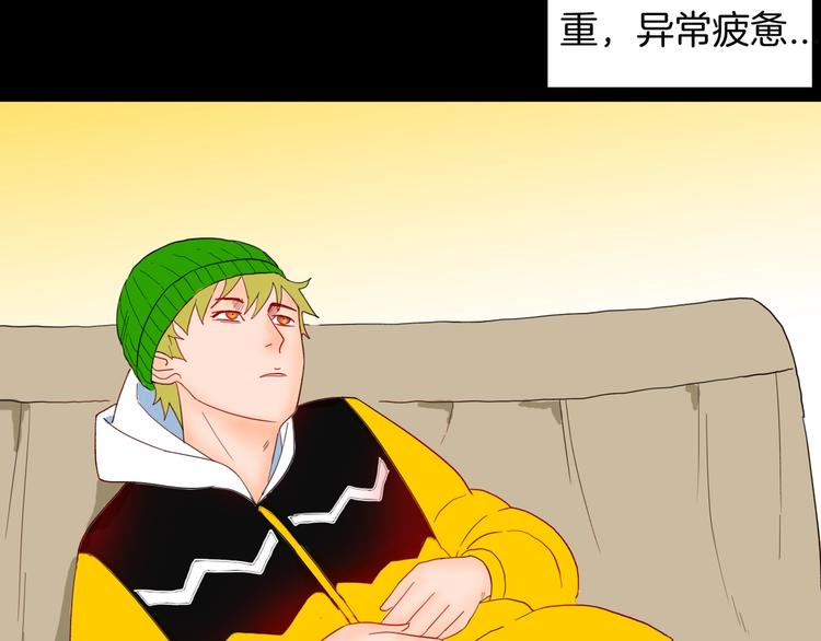 《山林怪谈》第113话 拔罐 第3页