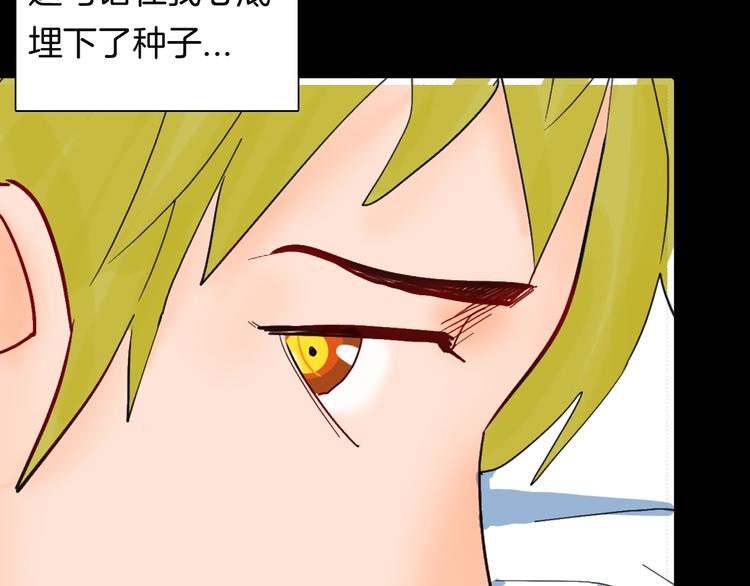 《山林怪谈》第113话 拔罐 第40页
