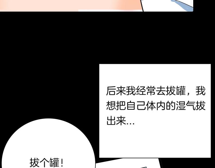 《山林怪谈》第113话 拔罐 第41页