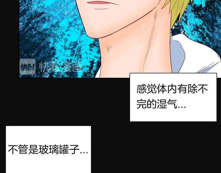 《山林怪谈》第113话 拔罐 第48页