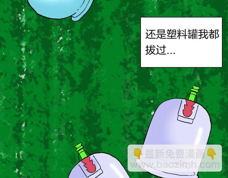 《山林怪谈》第113话 拔罐 第50页