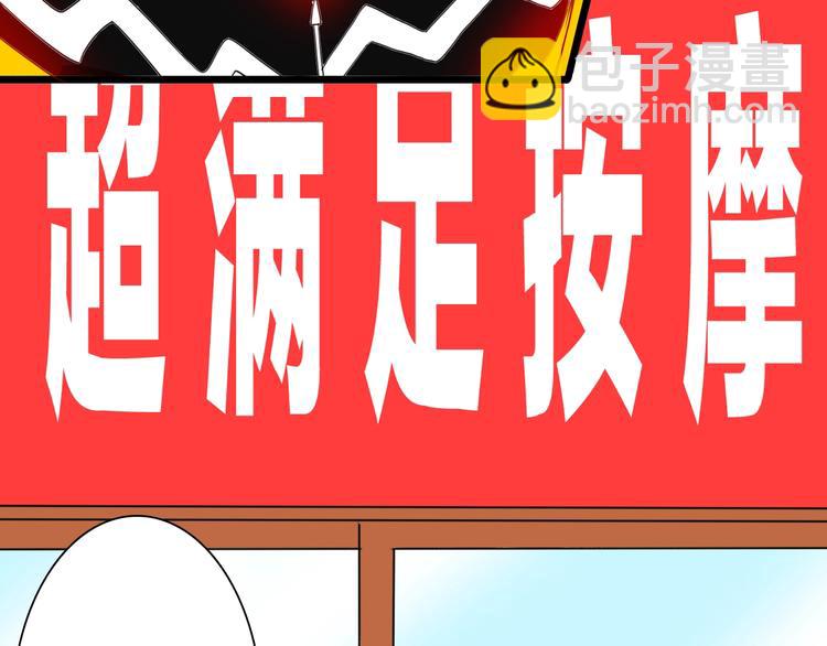 《山林怪谈》第113话 拔罐 第6页