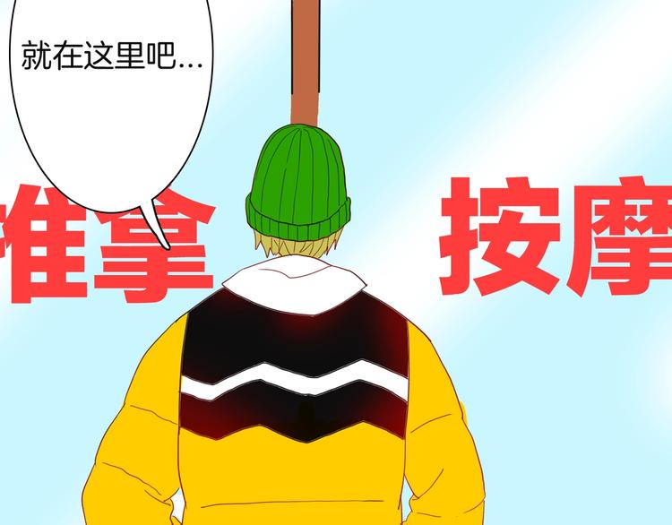 《山林怪谈》第113话 拔罐 第7页
