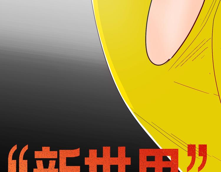 《山林怪谈》第111话 “新世界”（3） 第13页