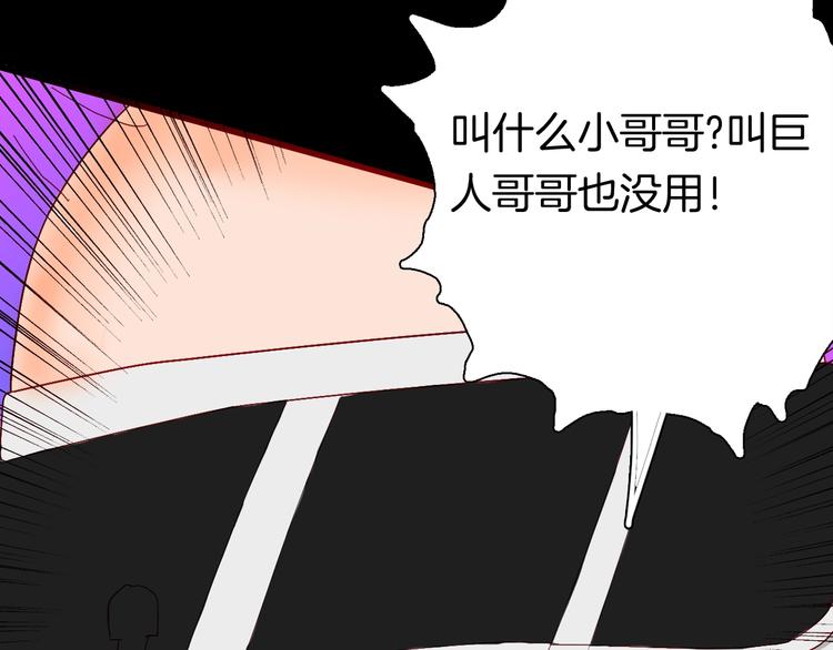 《山林怪谈》第111话 “新世界”（3） 第15页