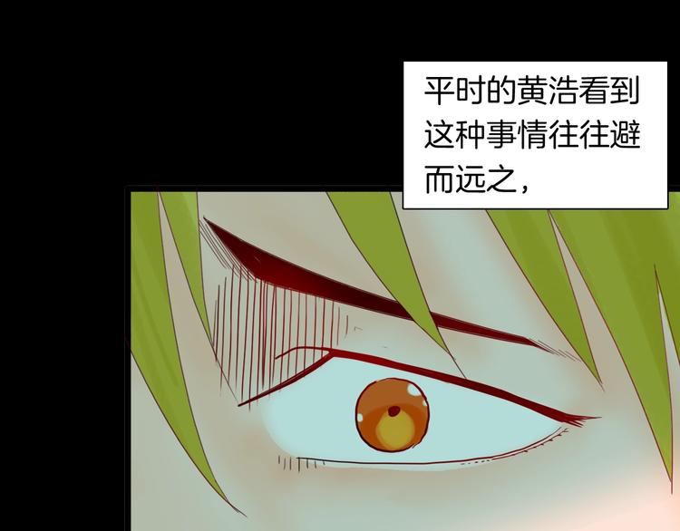 《山林怪谈》第111话 “新世界”（3） 第17页