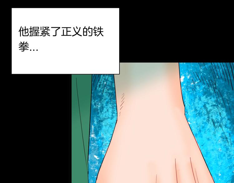 《山林怪谈》第111话 “新世界”（3） 第22页