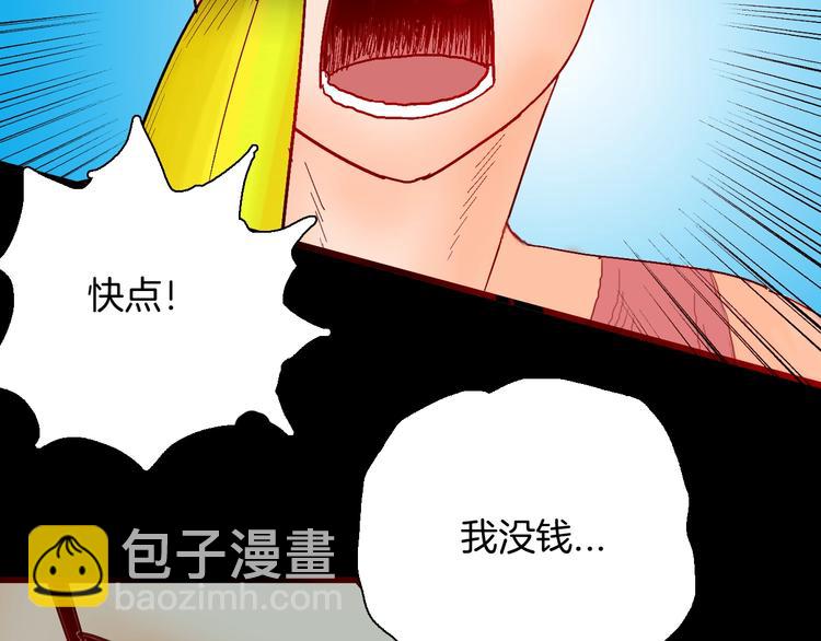 《山林怪谈》第111话 “新世界”（3） 第2页