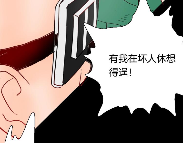 《山林怪谈》第111话 “新世界”（3） 第30页
