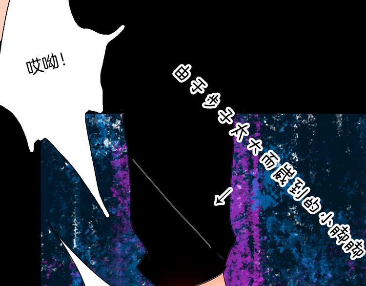 《山林怪谈》第111话 “新世界”（3） 第31页
