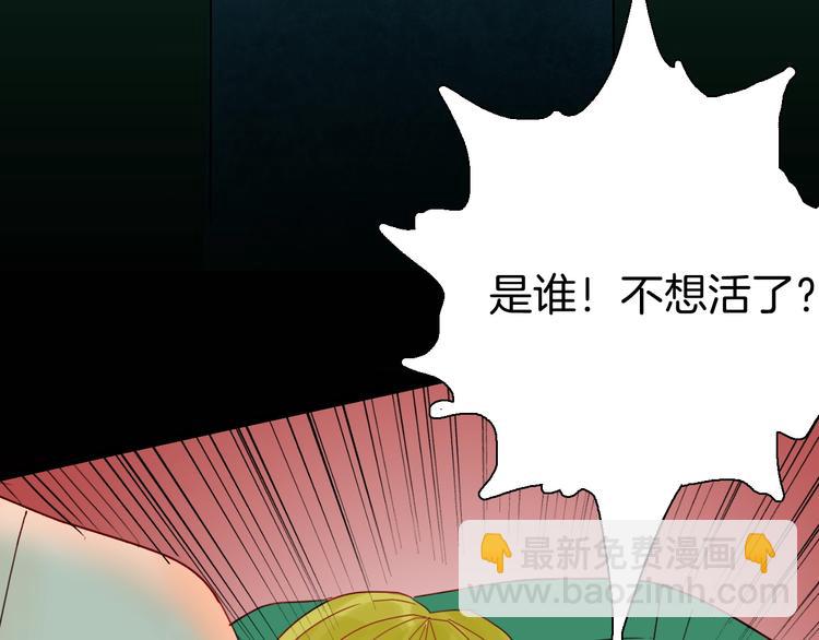 《山林怪谈》第111话 “新世界”（3） 第38页