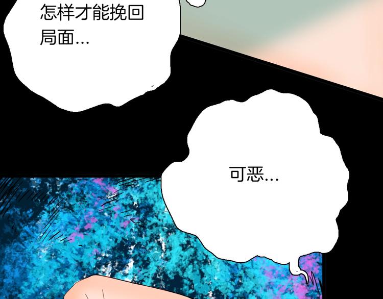 《山林怪谈》第111话 “新世界”（3） 第43页