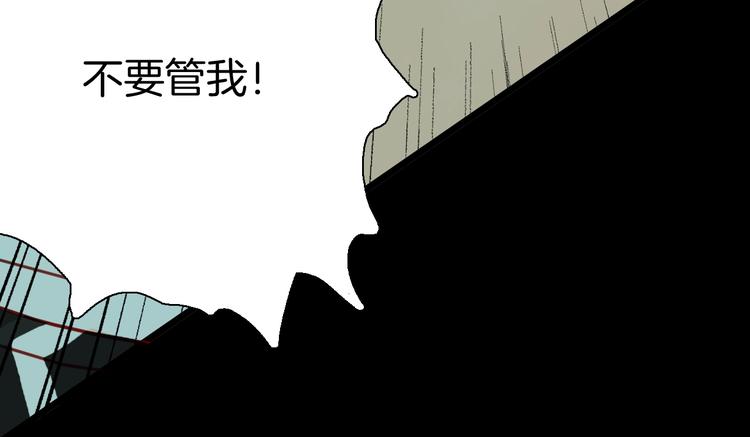 《山林怪谈》第111话 “新世界”（3） 第48页