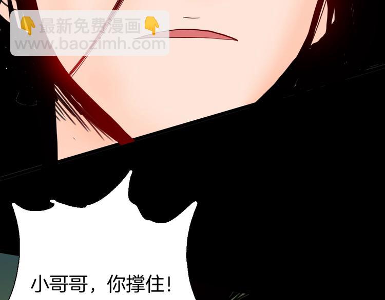 《山林怪谈》第111话 “新世界”（3） 第50页