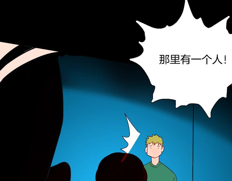 《山林怪谈》第111话 “新世界”（3） 第5页