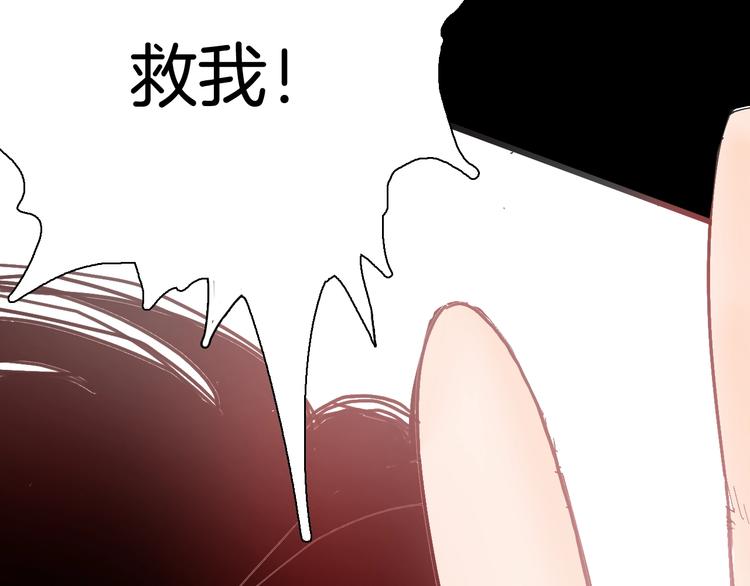 《山林怪谈》第111话 “新世界”（3） 第9页