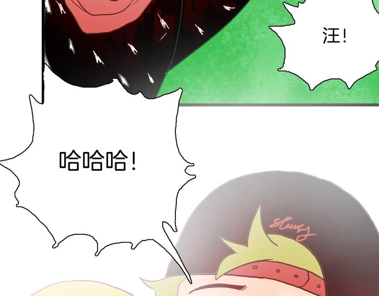 《山林怪谈》第114话 黑色的血 第12页