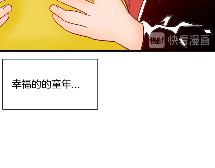 《山林怪谈》第114话 黑色的血 第14页