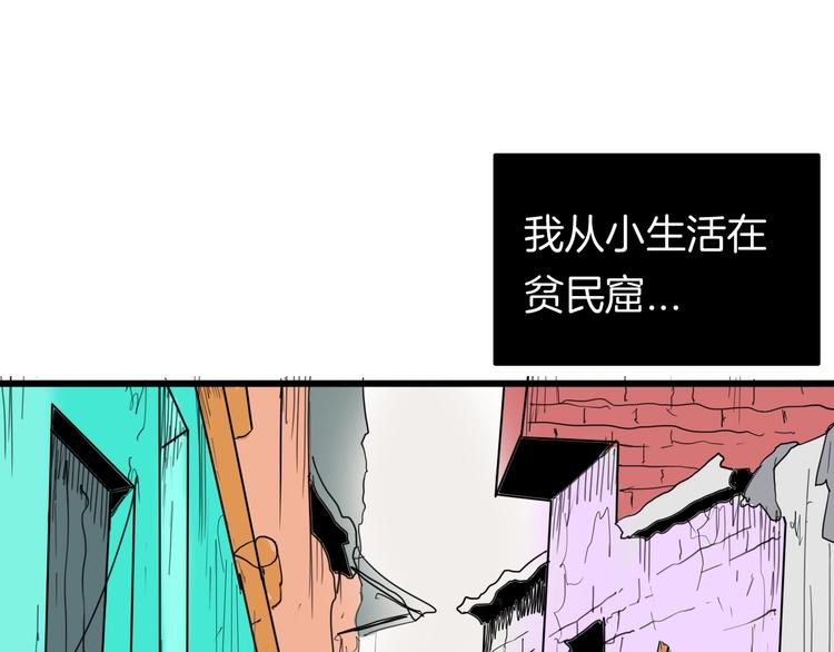 《山林怪谈》第114话 黑色的血 第15页