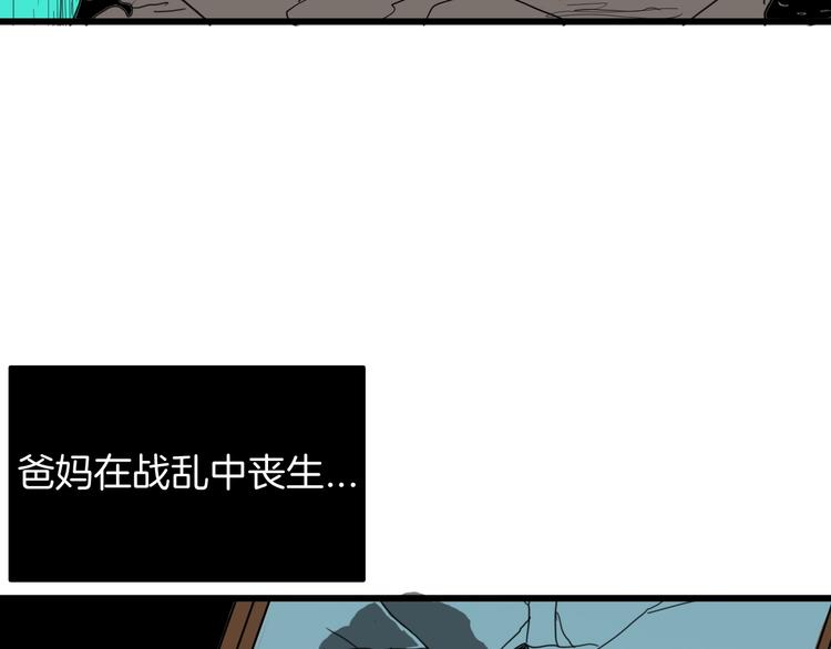 《山林怪谈》第114话 黑色的血 第17页