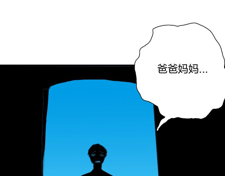《山林怪谈》第114话 黑色的血 第20页