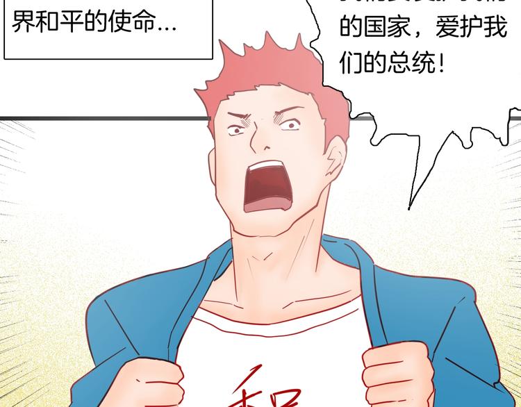 《山林怪谈》第114话 黑色的血 第25页