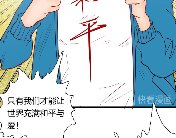 《山林怪谈》第114话 黑色的血 第26页