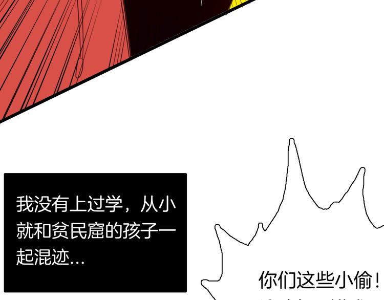 《山林怪谈》第114话 黑色的血 第29页