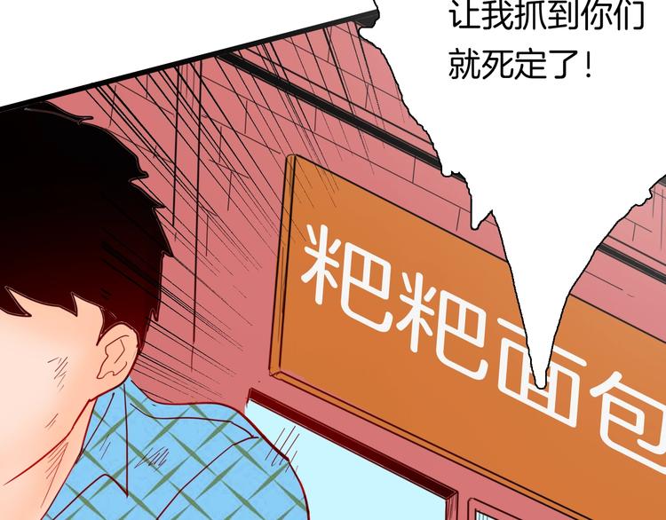 《山林怪谈》第114话 黑色的血 第30页
