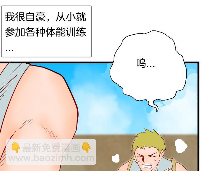 《山林怪谈》第114话 黑色的血 第36页
