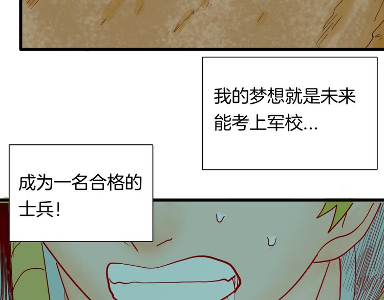 《山林怪谈》第114话 黑色的血 第39页