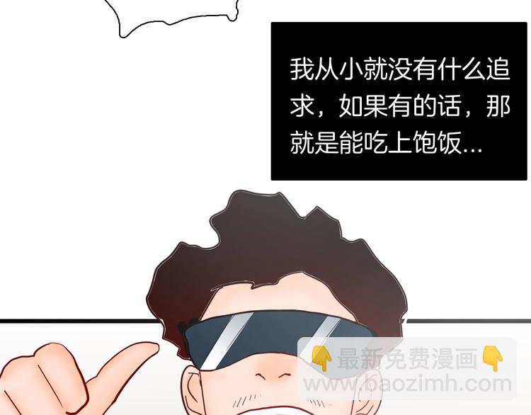 《山林怪谈》第114话 黑色的血 第41页