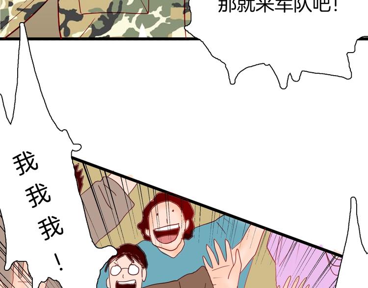 《山林怪谈》第114话 黑色的血 第43页