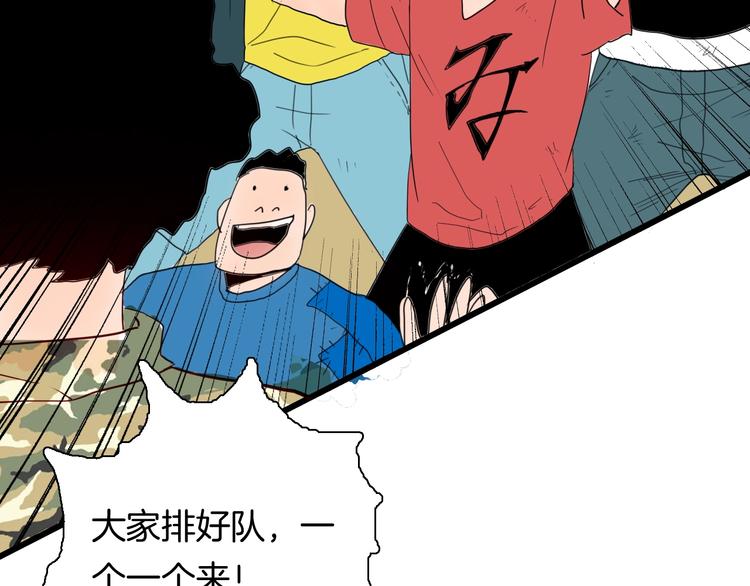 《山林怪谈》第114话 黑色的血 第45页