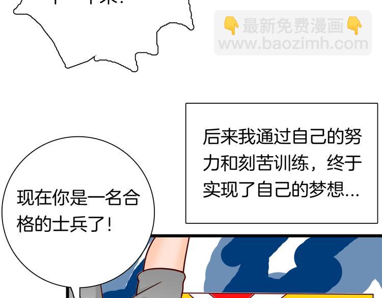 《山林怪谈》第114话 黑色的血 第46页
