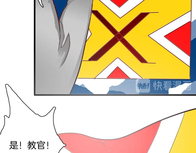 《山林怪谈》第114话 黑色的血 第47页