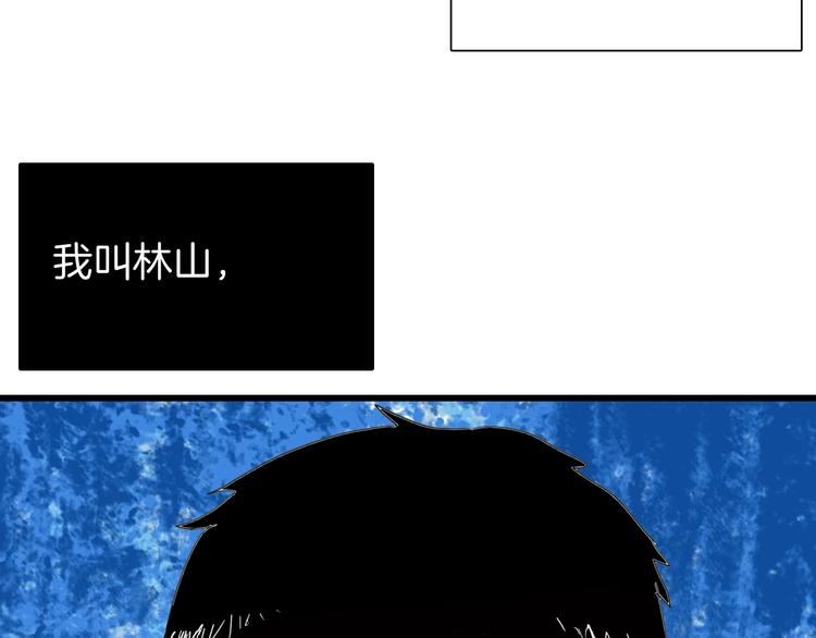 《山林怪谈》第114话 黑色的血 第6页