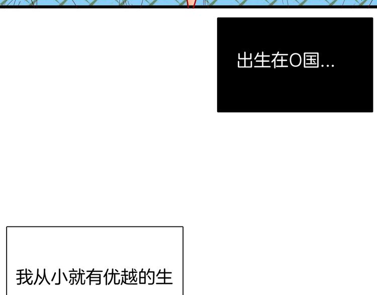 《山林怪谈》第114话 黑色的血 第8页