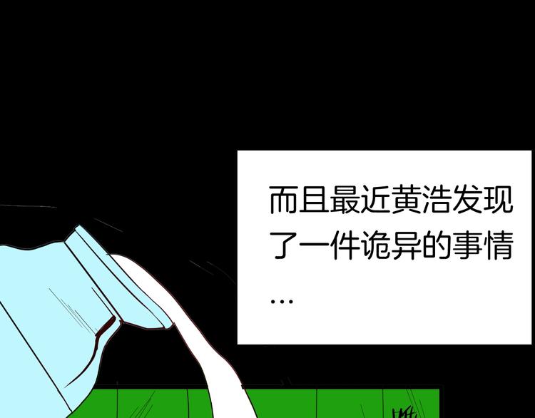 《山林怪谈》第115话 牵挂（上） 第12页