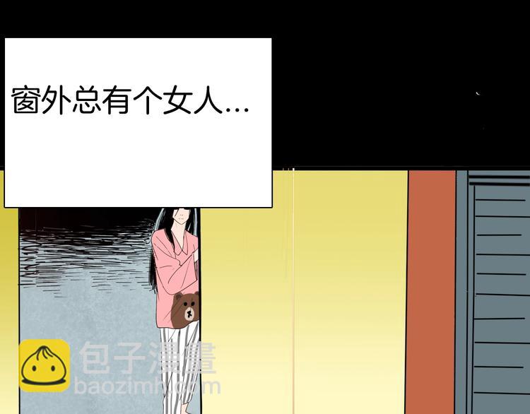 《山林怪谈》第115话 牵挂（上） 第14页