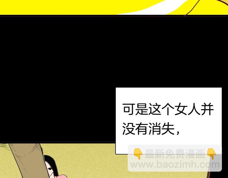 《山林怪谈》第115话 牵挂（上） 第27页